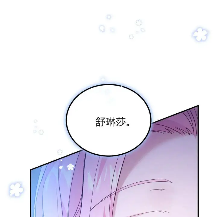 漫画《精灵小姐，请和我签订契约吧》第31话第117张图