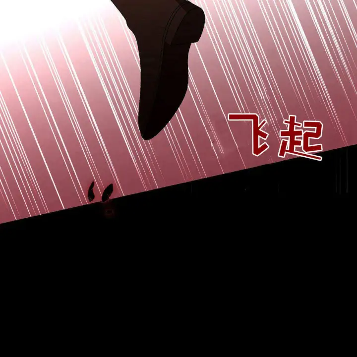 漫画《精灵小姐，请和我签订契约吧》第31话第12张图