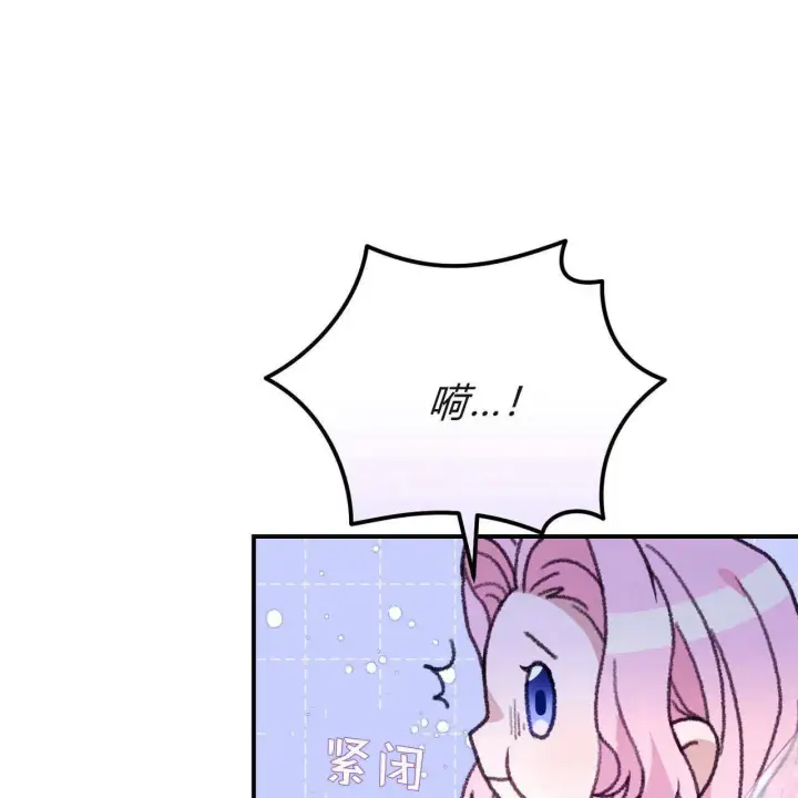 漫画《精灵小姐，请和我签订契约吧》第31话第125张图