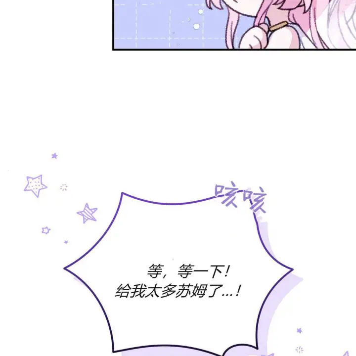 漫画《精灵小姐，请和我签订契约吧》第31话第126张图