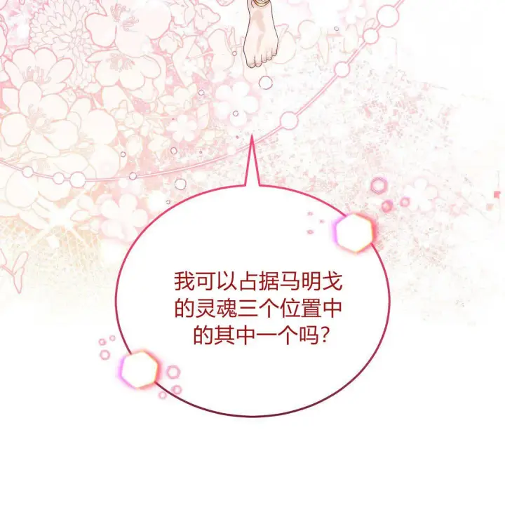 漫画《精灵小姐，请和我签订契约吧》第31话第130张图