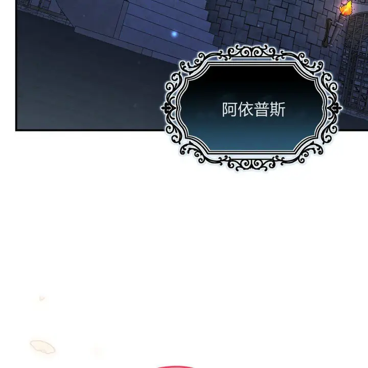漫画《精灵小姐，请和我签订契约吧》第31话第141张图