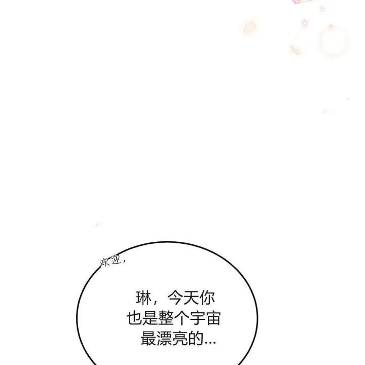 漫画《精灵小姐，请和我签订契约吧》第31话第145张图