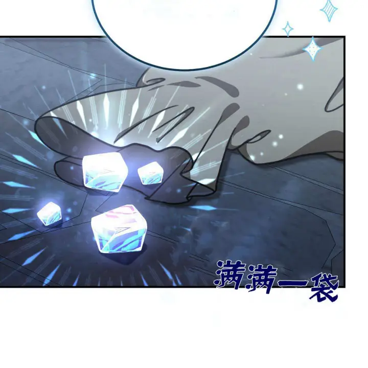 漫画《精灵小姐，请和我签订契约吧》第31话第150张图