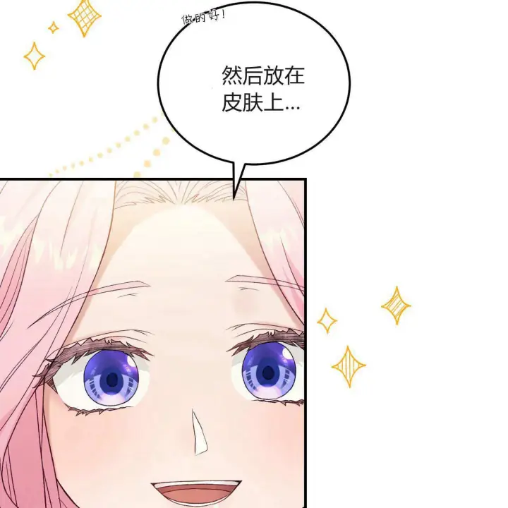 漫画《精灵小姐，请和我签订契约吧》第31话第154张图