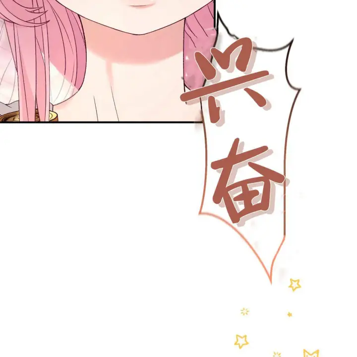 漫画《精灵小姐，请和我签订契约吧》第31话第155张图