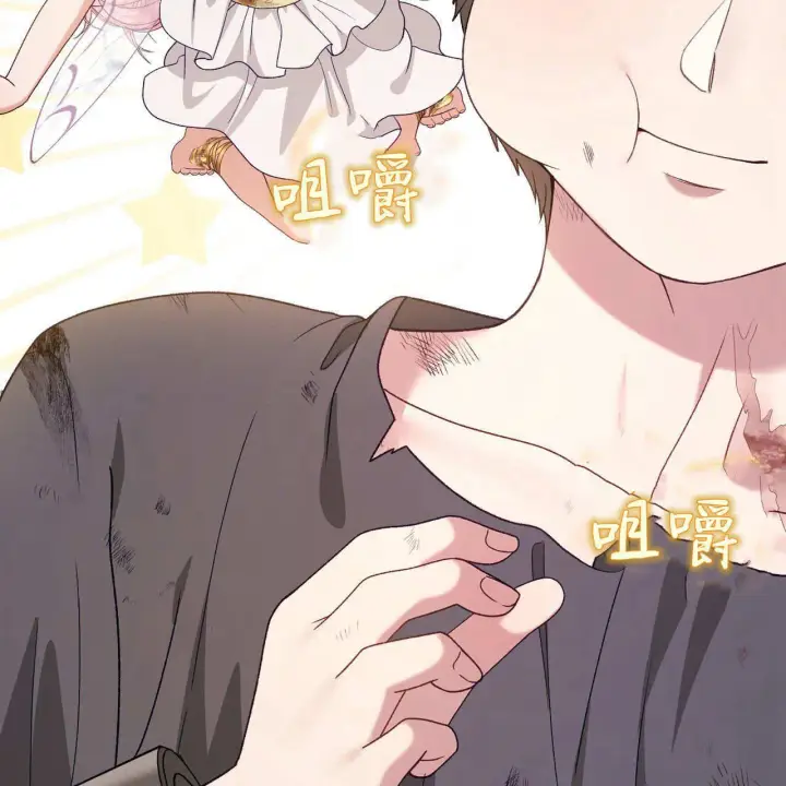 漫画《精灵小姐，请和我签订契约吧》第31话第158张图