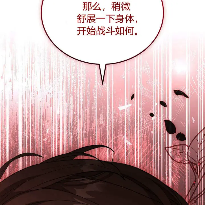 漫画《精灵小姐，请和我签订契约吧》第31话第2张图