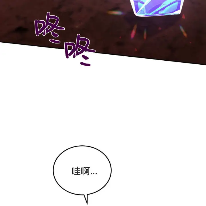 漫画《精灵小姐，请和我签订契约吧》第31话第27张图