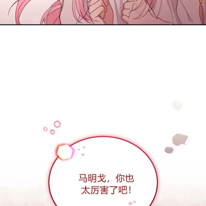 漫画《精灵小姐，请和我签订契约吧》第31话第29张图