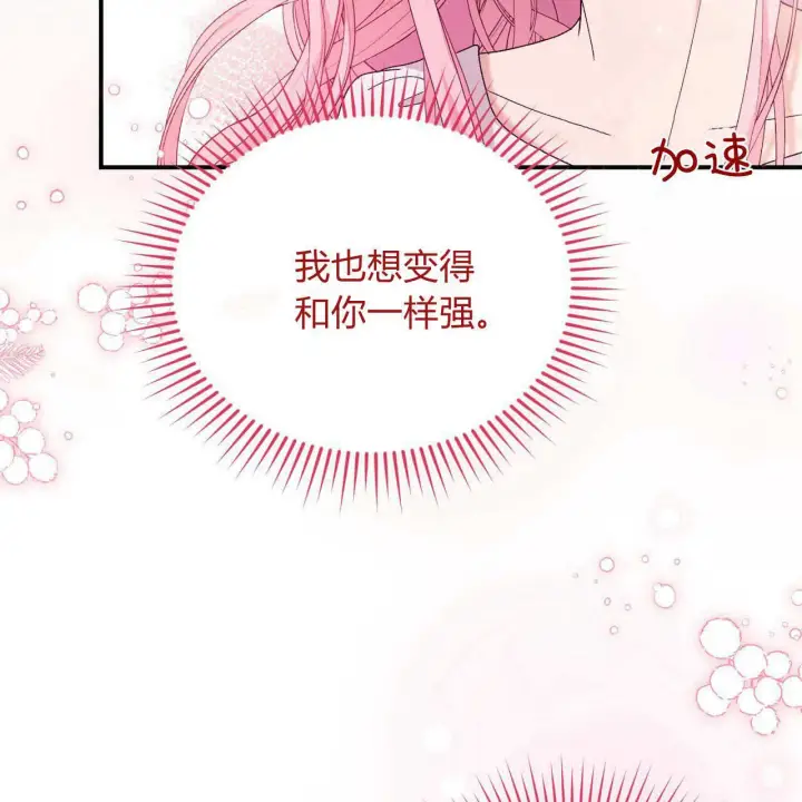 漫画《精灵小姐，请和我签订契约吧》第31话第34张图