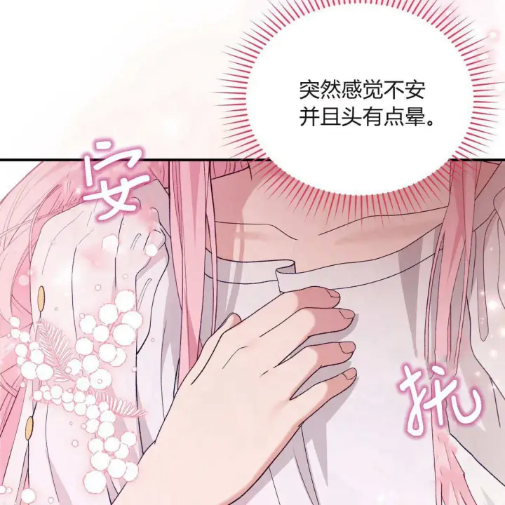 漫画《精灵小姐，请和我签订契约吧》第31话第35张图