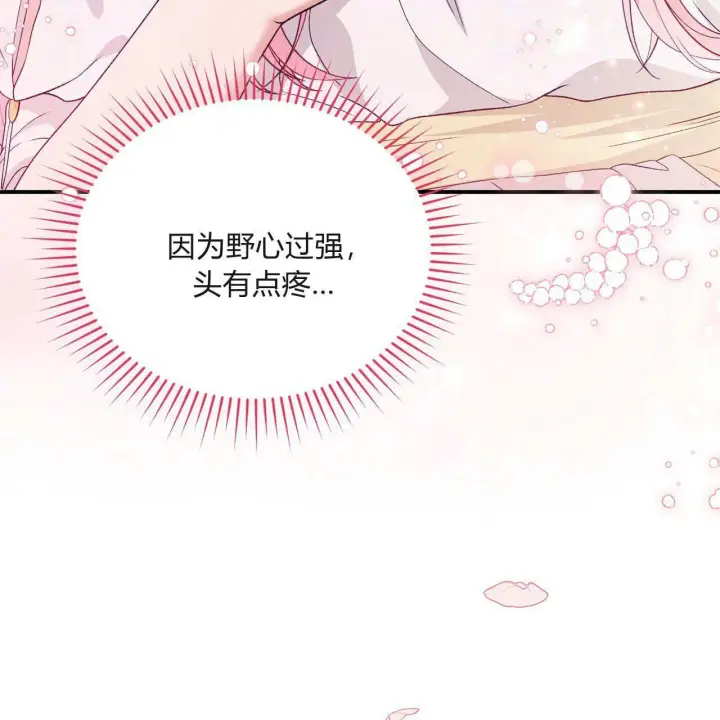 漫画《精灵小姐，请和我签订契约吧》第31话第36张图