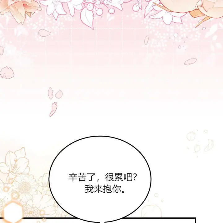 漫画《精灵小姐，请和我签订契约吧》第31话第39张图