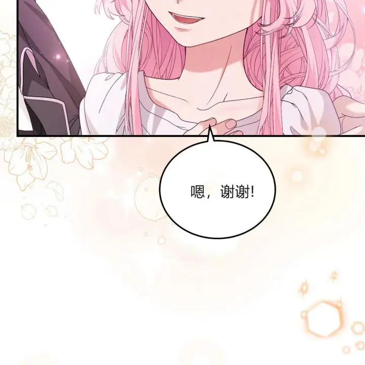 漫画《精灵小姐，请和我签订契约吧》第31话第42张图