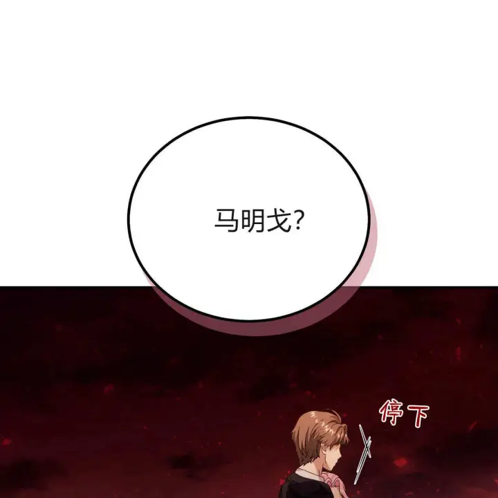 漫画《精灵小姐，请和我签订契约吧》第31话第46张图