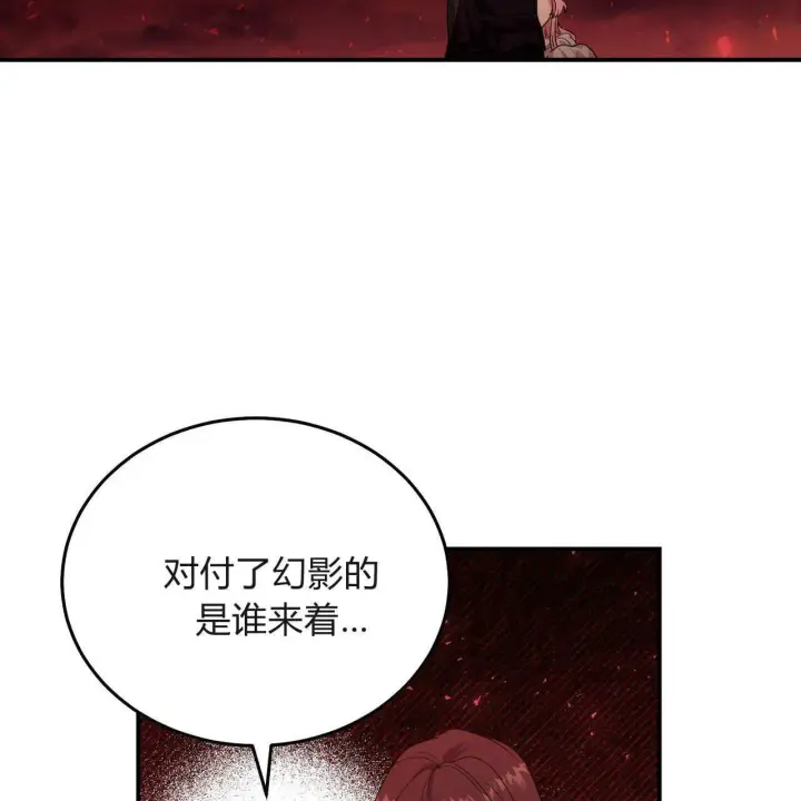 漫画《精灵小姐，请和我签订契约吧》第31话第47张图