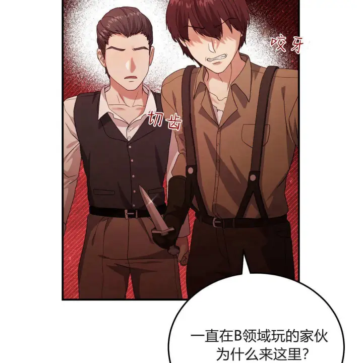 漫画《精灵小姐，请和我签订契约吧》第31话第48张图