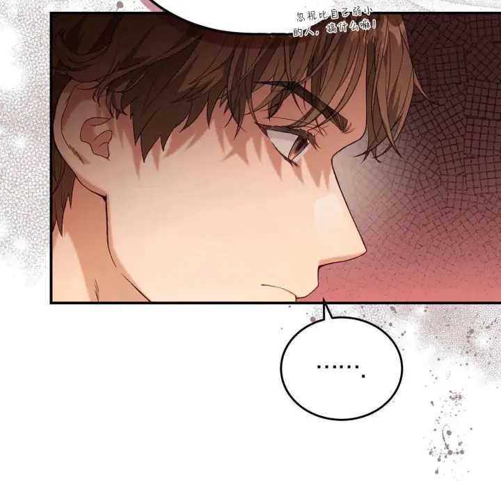 漫画《精灵小姐，请和我签订契约吧》第31话第50张图