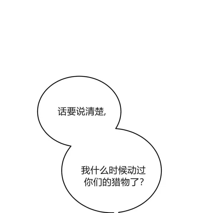 漫画《精灵小姐，请和我签订契约吧》第31话第51张图