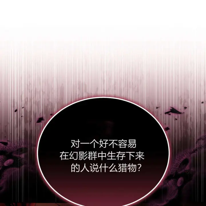 漫画《精灵小姐，请和我签订契约吧》第31话第53张图