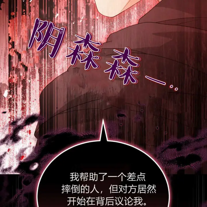 漫画《精灵小姐，请和我签订契约吧》第31话第55张图