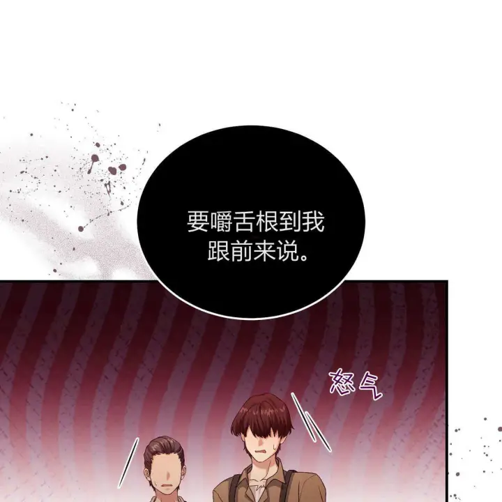 漫画《精灵小姐，请和我签订契约吧》第31话第57张图
