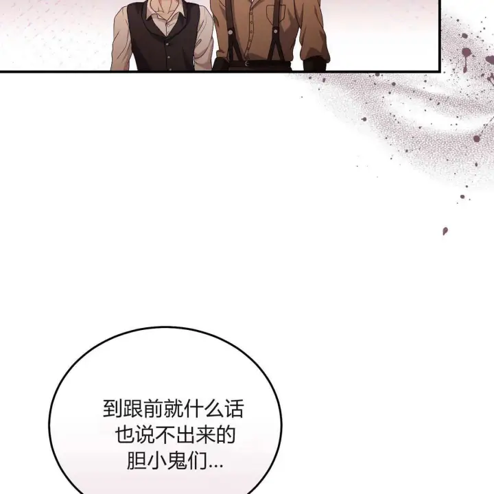 漫画《精灵小姐，请和我签订契约吧》第31话第58张图
