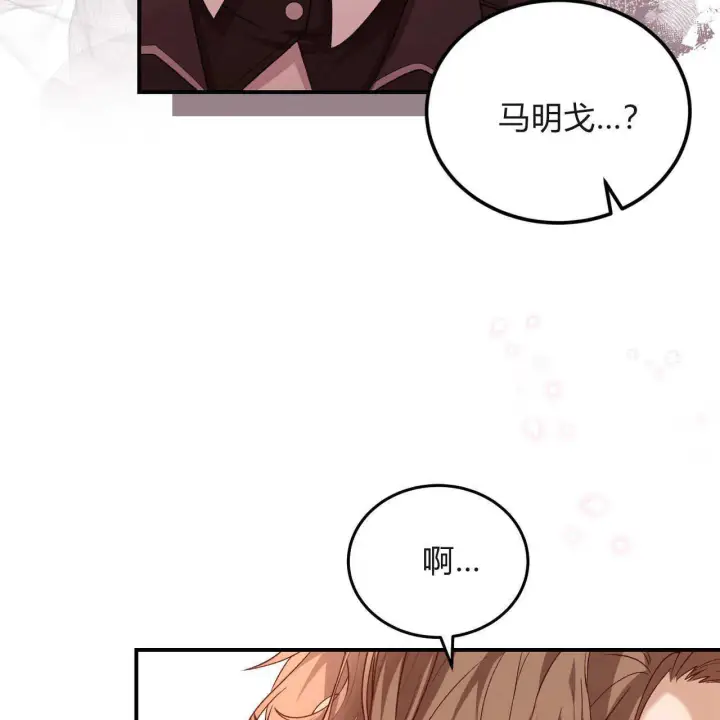 漫画《精灵小姐，请和我签订契约吧》第31话第60张图