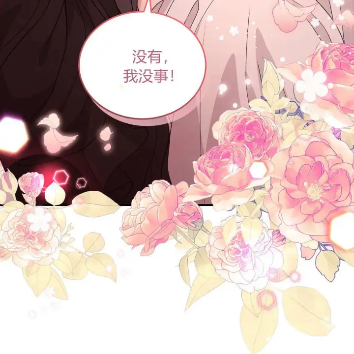 漫画《精灵小姐，请和我签订契约吧》第31话第64张图