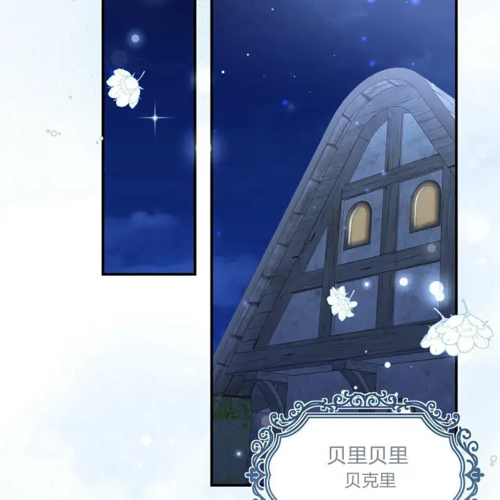 漫画《精灵小姐，请和我签订契约吧》第31话第76张图