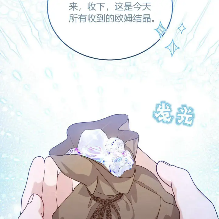 漫画《精灵小姐，请和我签订契约吧》第31话第78张图