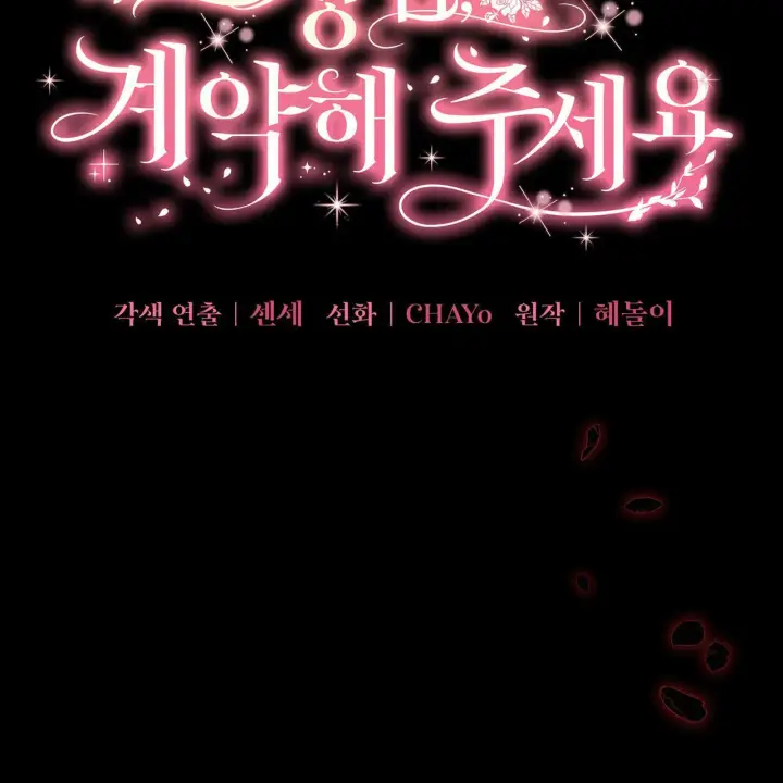 漫画《精灵小姐，请和我签订契约吧》第31话第8张图
