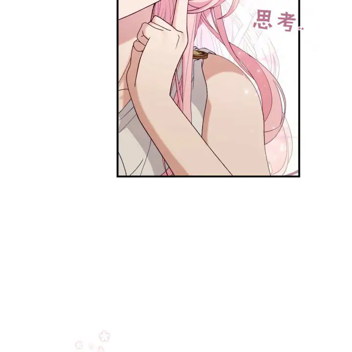 漫画《精灵小姐，请和我签订契约吧》第31话第83张图