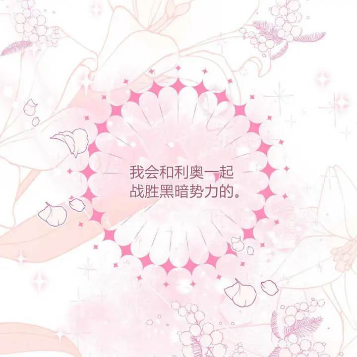 漫画《精灵小姐，请和我签订契约吧》第33话第107张图