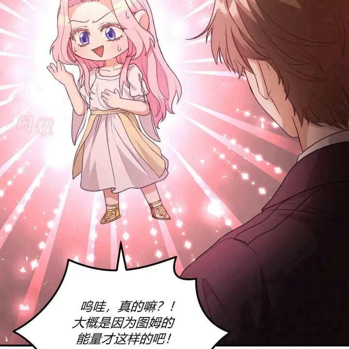 漫画《精灵小姐，请和我签订契约吧》第33话第120张图