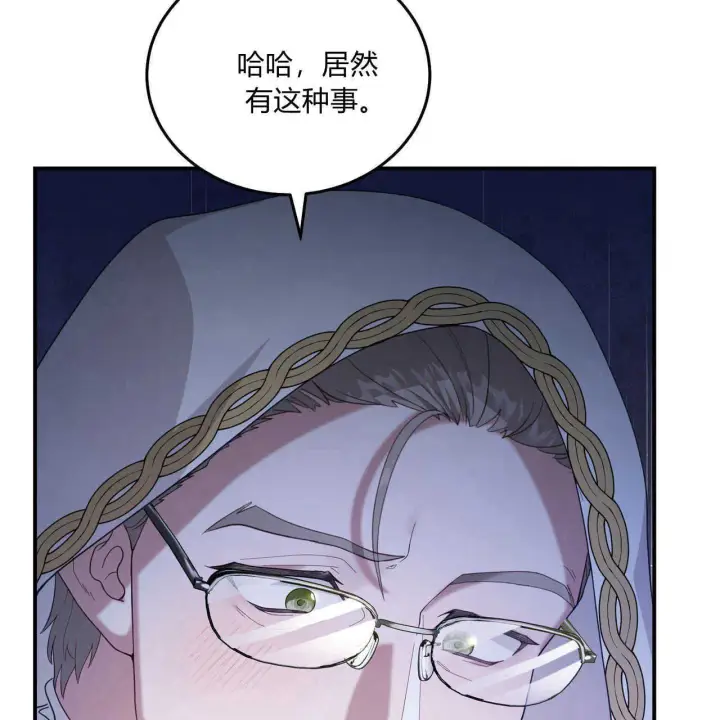 漫画《精灵小姐，请和我签订契约吧》第36话第15张图