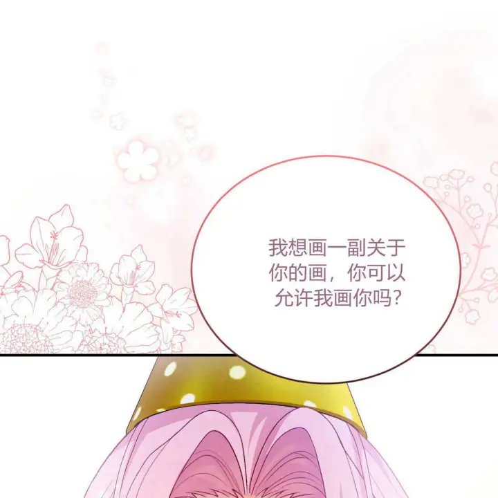 漫画《精灵小姐，请和我签订契约吧》第36话第163张图
