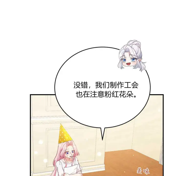 漫画《精灵小姐，请和我签订契约吧》第36话第186张图