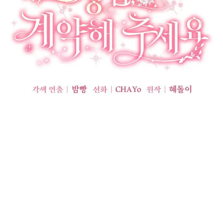 漫画《精灵小姐，请和我签订契约吧》第36话第38张图