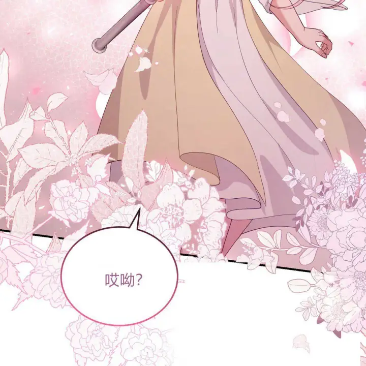漫画《精灵小姐，请和我签订契约吧》第38话第126张图