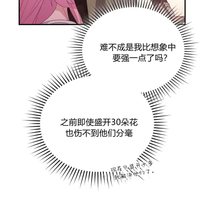 漫画《精灵小姐，请和我签订契约吧》第38话第130张图
