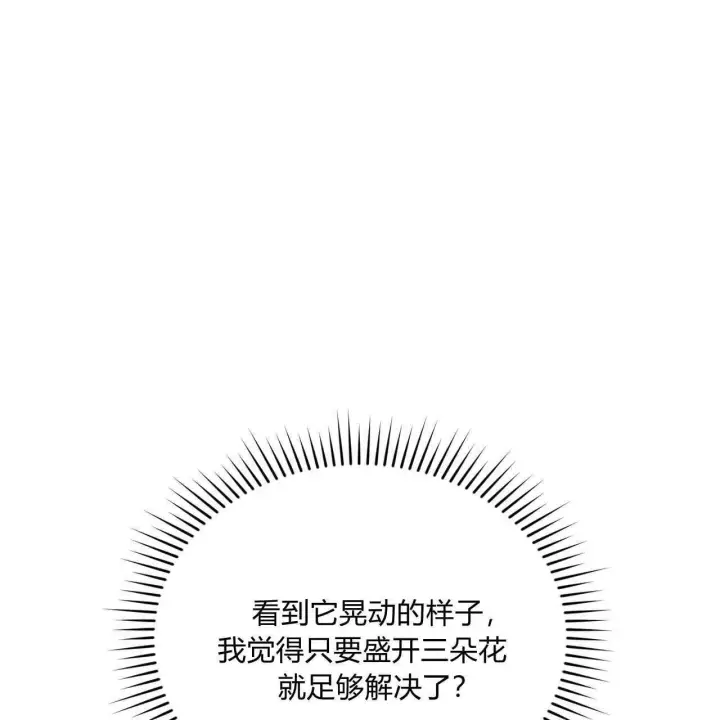 漫画《精灵小姐，请和我签订契约吧》第38话第131张图