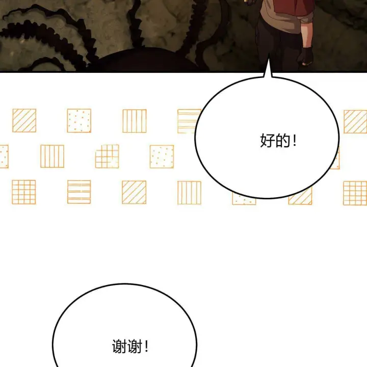 漫画《精灵小姐，请和我签订契约吧》第38话第144张图
