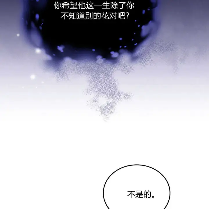漫画《精灵小姐，请和我签订契约吧》第38话第160张图