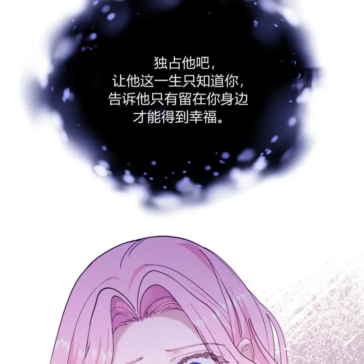 漫画《精灵小姐，请和我签订契约吧》第38话第164张图