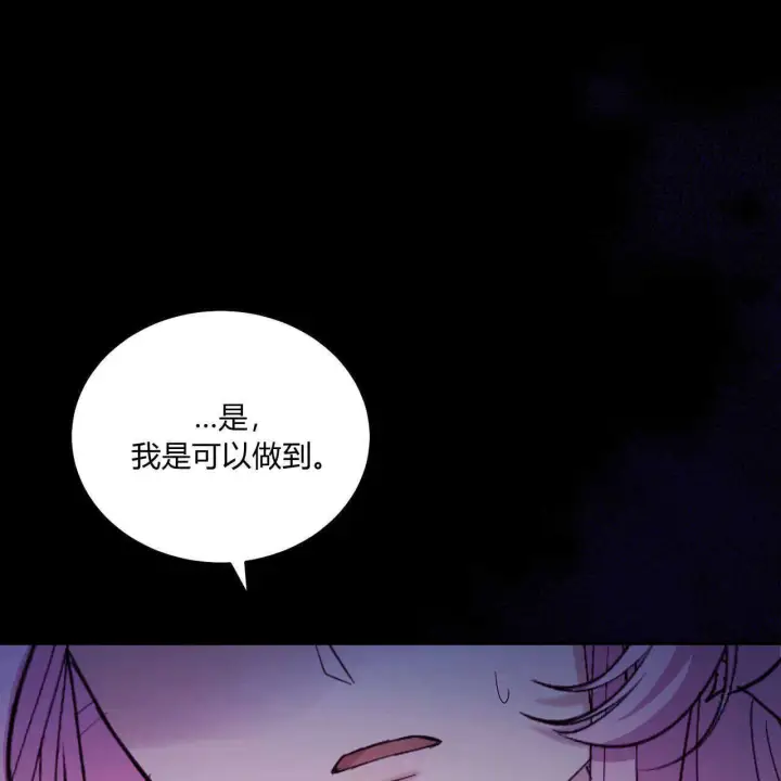 漫画《精灵小姐，请和我签订契约吧》第38话第167张图