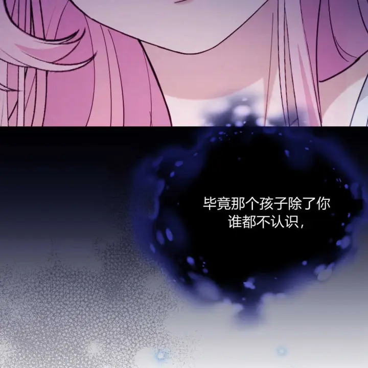 漫画《精灵小姐，请和我签订契约吧》第38话第168张图