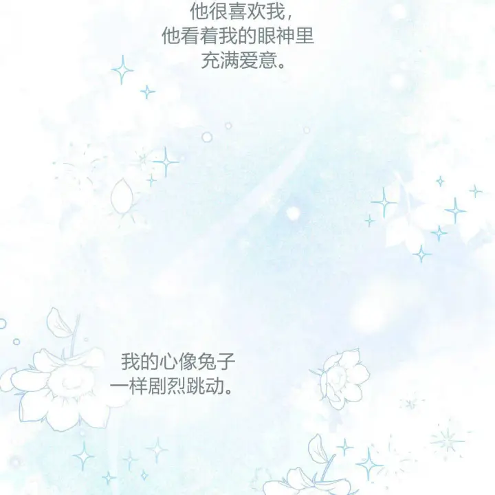 漫画《精灵小姐，请和我签订契约吧》第38话第171张图