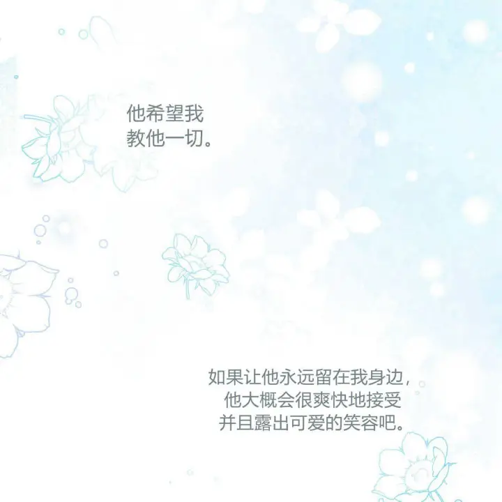 漫画《精灵小姐，请和我签订契约吧》第38话第173张图